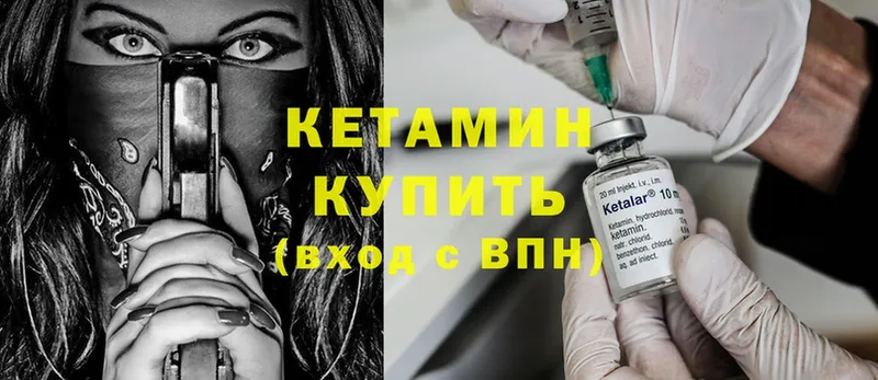 КЕТАМИН ketamine  Карпинск 